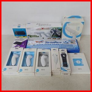 Wii/WiiU peripherals motion plus /nn tea k/ Sly m keyboard /Wii exclusive use lens cleaner set etc. together large amount set [20