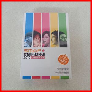 ♪ Неокрытый DVD SMAP Я сделаю все возможное !!