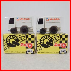 ☆チョロQ チョ“ロト?”Qコレクション Vol.1 イトーヨーカドー限定 セリカ SS-II/スカイライン 25GT Turbo 等 全6種 入数12個 タカラ【10の画像8