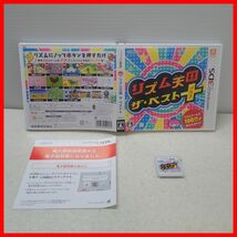 ☆動作保証品 ニンテンドー3DS リズム天国 ザ・ベスト＋ Nintendo 任天堂 箱付【PP_画像1