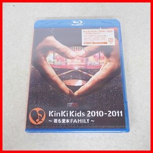 ♪未開封 BD Kinki Kids 2010-2011 君も堂本FAMILY Johnny’s Entertainment 堂本光一 堂本剛【PP