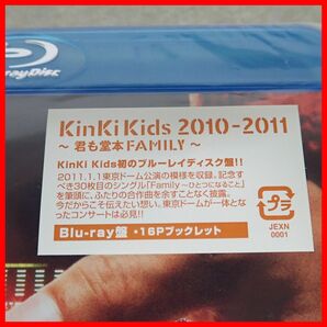 ♪未開封 BD Kinki Kids 2010-2011 君も堂本FAMILY Johnny’s Entertainment 堂本光一 堂本剛【PPの画像3