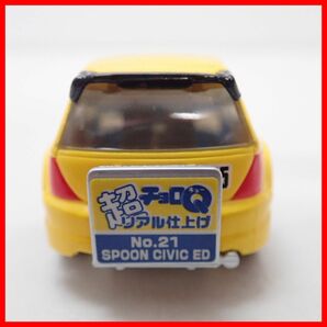 ☆チョロQ 超リアル仕上げ No.21 スプーン シビック ED #95 SPOON CIVIC ED #95 Super Realistic CHOROQ タカラ【10の画像5