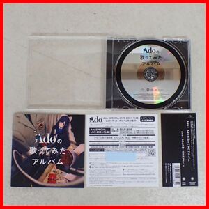 ♪動作保証品 Ado CD Adoの歌ってみたアルバム 通常版 ユニバーサルミュージック アド【PP