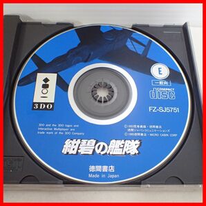 ◇動作保証品 3DO スーパーストリートファイターIIX/紺碧の艦隊/オーバードライビン まとめて3本セット 箱説付【10の画像4