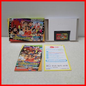 ◇動作保証品 GBA ゲームボーイアドバンス クレヨンしんちゃん 嵐を呼ぶ シネマランドの大冒険！ BANPRESTO バンプレスト 箱説付【PP