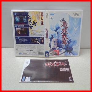 ◇動作保証品 Wii 忌火起草 解明編 イマビキソウ カイメイヘン SEGA/CHUN SOFT セガ/チュンソフト 箱説付【PP