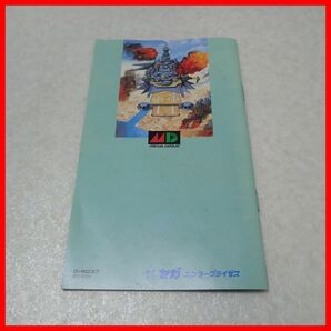 ◇動作保証品 MD メガドライブ ストライダー飛竜 SEGA セガ 箱説付【10の画像8