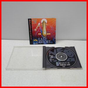 ◇動作保証品 NG ネオジオCD LAST RESORT ラストリゾート SNK エス・エヌ・ケイ 箱説付【PP