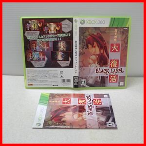 ☆動作保証品 XBOX360 怒首領蜂 大復活 BLACK LABEL ブラックレーベル cave ケイブ 箱説付【PP