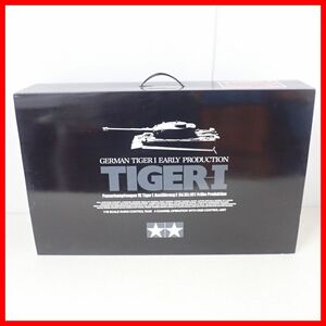 ☆未組立 タミヤ 1/16 RCタンクシリーズ No.9 ITEM 56009 ドイツ重戦車 タイガーI 初期生産型 フルオペレーションセット 電動RC TAMIYA【60