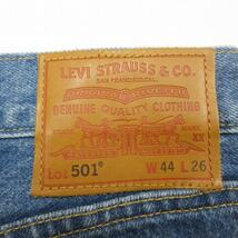 23SS リーバイス × ジャーナルスタンダード Levi's × JOURNAL STANDARD 別注 501(R) デニム パンツ ジーンズ BIG E ボタンフライ ストレ_画像5