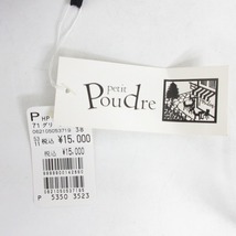 未使用品 プチプードル Petit Poudre タグ付 ロングスカート 総柄 緑 グリーン 白 Mサイズ 0325 ■GY31 レディース_画像4