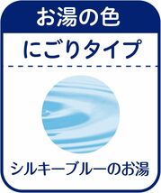 大人のバスクリン入浴剤 神秘の青いバラの香り600g(約30回分)_画像5