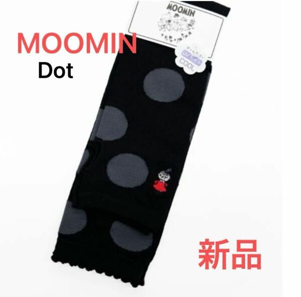 MOOMIN UVカット冷感アームカバー　ドット　ムーミン　リトルミイ　刺しゅう　ブラック　新品　黒　ミィ