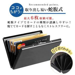【ブラック】カードケース 薄型 スキミング防止 財布 IDカードケース ビジネスの画像6