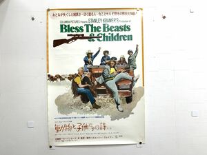 C23 動物と子供たちの詩　Bless The Beasts & Children コロムビア映画　映画ポスター　洋画 B2判ポスター