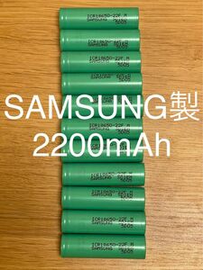 10本SAMSUNG 18650-22F リチウムイオン電池