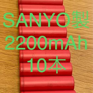 10本SANYO 18650 リチウムイオン電池