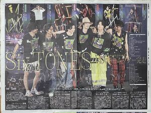 2024年4/23 日刊スポーツ SixTONES ◆ スポーツ新聞 新聞記事