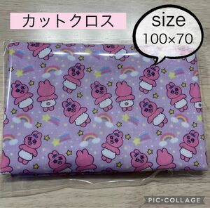 【ハンドメイド】おぱんちゅうさぎ　新品未使用　カットクロス　100×70㎝　生地　布　②