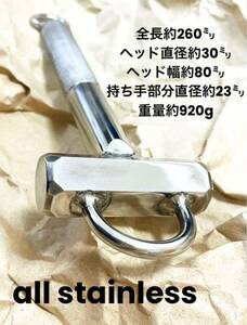 新品　職人作成　オールステンレス　ハンマー　　キャンプ　ペグ　ステンレス304 大工　鳶　釣具　DIY