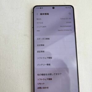 (FU)美品 スマートフォン スマホ 携帯 GALAXY ギャラクシー S21 5G 箱付き 動作確認済み ネットワーク制限 IMEI 356953791454176 の画像5