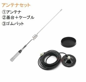 マグネット基台 set モービル用 ノンラジアル アンテナ 全長41cm 144/430 MHｚハイゲイン NL-77H 広帯域受信対応 空中線型式 車載 パット付