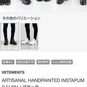 【新品未使用1円〜】定価15万 VETEMENTS X Reebok Instapump Fury ヴェトモン×リーボック アーティストハンドペイントインスタポンプの画像2