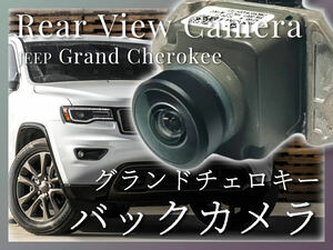 デッドストック！グランドチェロキー バックカメラ リアカメラ JEEP Grand Cherokee - Rear View Camera - Mopar