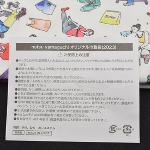 【送料無料】Curves カーブス natsu yamaguchi オリジナル巾着袋（2023）【未使用】 の画像3