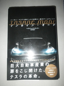 * INSANE MODE in se in * mode i- long * mask ... did 100 year . once. game change tesla. revolution 