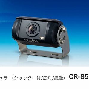 ☆新品未使用☆最新HD☆ クラリオン CJ-7800A CR-8500A 取付キット 20mケーブル トラック バス バックカメラ バックモニター clarion②の画像4