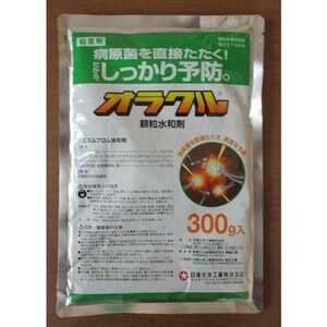 オラクル顆粒水和剤　　　300g ３袋 殺菌剤