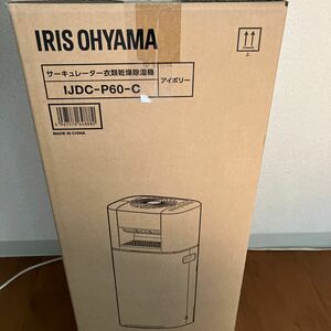  Iris o-yama circulator clothes dry dehumidifier 