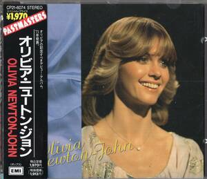 即：オリビア・ニュートン・ジョン 「 Olivia Newton-John 」CD/帯付