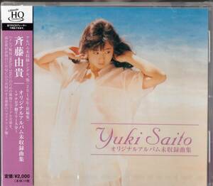 Немедленный: Yuki Saito "Оригинальный альбом Uncoded Music Collection -Analog Edition Releas