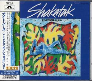 即：シャカタク「 ナイト・バーズ / リミックス・オブ・シャカタク・ベスト 」CD/帯付