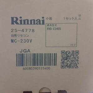 ★ 未使用 未開封  リンナイ Rinnai 給湯器リモコン MC-230V + BC-230V 2個セット （在庫2セットございます）★ の画像4