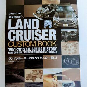 【美品】2015-2016完全保存版中古本★LAND CRUISER CUSTOM BOOK★ランドクルーザー、カスタムブックの画像1