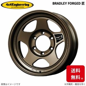 4x4エンジニアリング ホイール ブラッドレー フォージド匠 1本 ランドクルーザー 60/70系 トヨタ (17×8.5J 6-139.7 INSET-30)