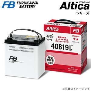 古河電池 アルティカスタンダード カーバッテリー スズキ エブリィワゴン ABA-DA17W 40B19R 古河バッテリー 送料無料