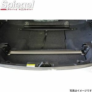 shupi- gel trunk bar Daihatsu Copen L880K Spiegel MN-DA0150TKO00-2 body reinforcement rigidity parts free shipping 