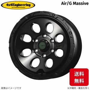 ホイール 4x4エンジニアリング エアージー マッシヴ 1本 エクリプスクロス ミツビシ (16×7.0J 5-114.3 INSET35) Air/G Massive