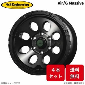 ホイール 4x4エンジニアリング エアージー マッシヴ 4本 ランドクルーザープラド 150系 トヨタ (17×8.0J 6-139.7 INSET20) Air/G Massive