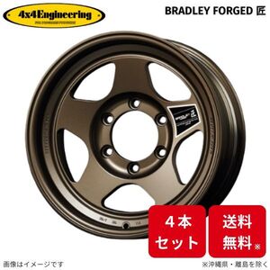 ホイール 4x4エンジニアリング ブラッドレー フォージド匠 4本 パジェロ V20系/V40系 ミツビシ (16×8.0J 6-139.7 INSET0)