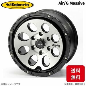 ホイール 4x4エンジニアリング エアージー マッシヴ 1本 ランドクルーザープラド 150系 トヨタ (17×8.0J 6-139.7 INSET20) Air/G Massive