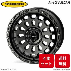 ホイール 4x4エンジニアリング エアジー ヴァルカン 4本 XC40 XB420 ボルボ (17×7.0J 10-108114.3 INSET35) Air/G VULCAN