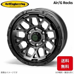 ホイール 4x4エンジニアリング エアジー ロックス 1本 デリカD:5 ミツビシ (16×7.0J 5-114.3 INSET35) Air/G Rocks