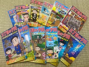 三丁目の夕日　昭和歳時記　1月〜12月　12冊セット